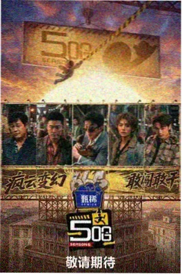 九九影视旅行综艺现在就出发第三季